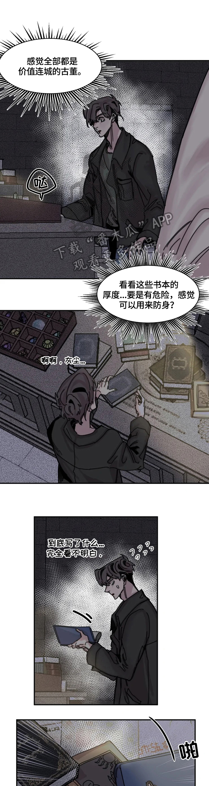 生还之岛第26话图