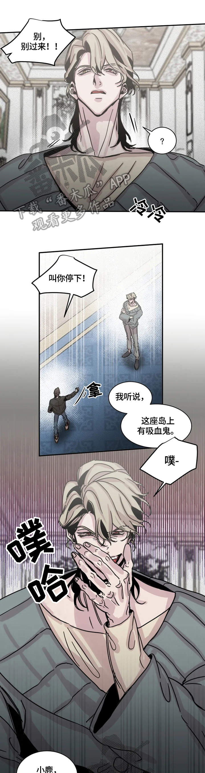 生还之岛第29话图