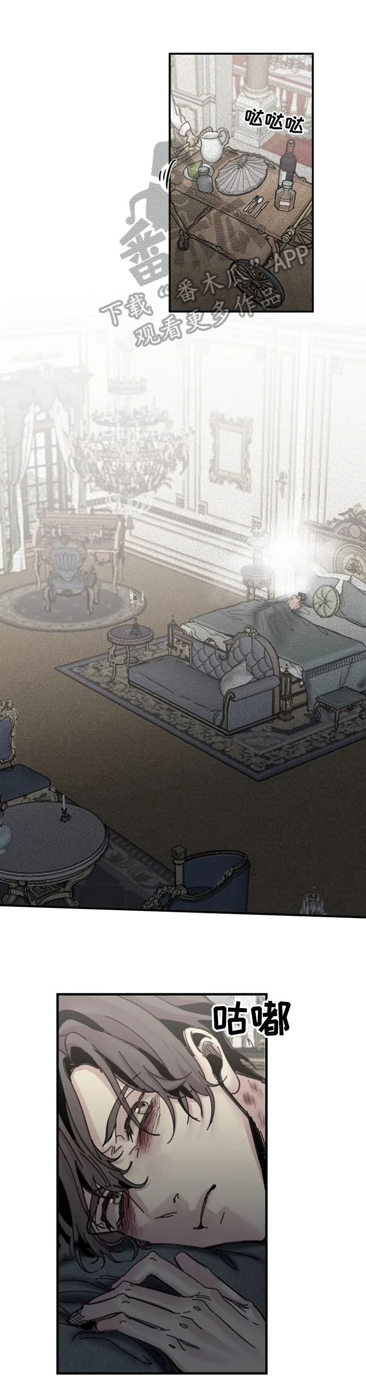 生还之岛第31话图