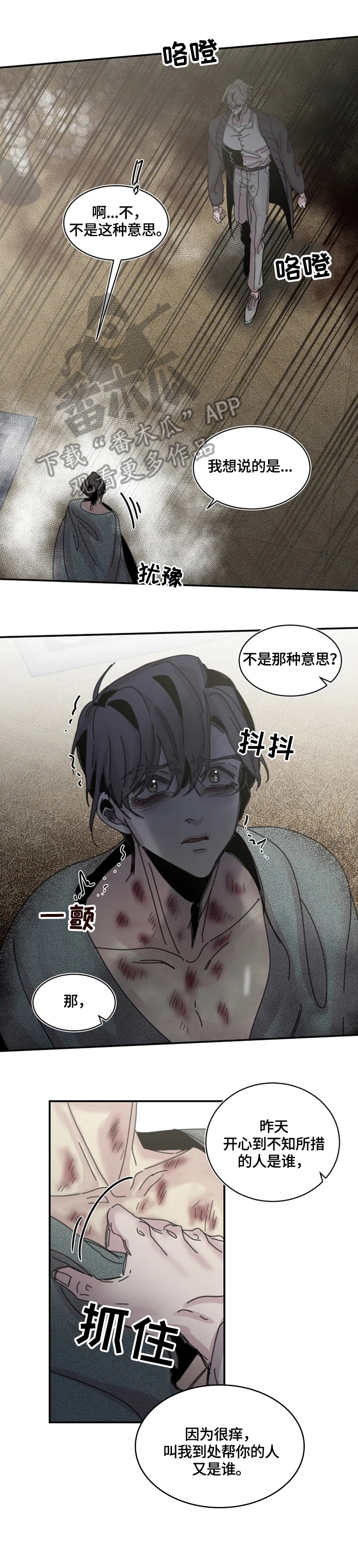 生还之岛第32话图