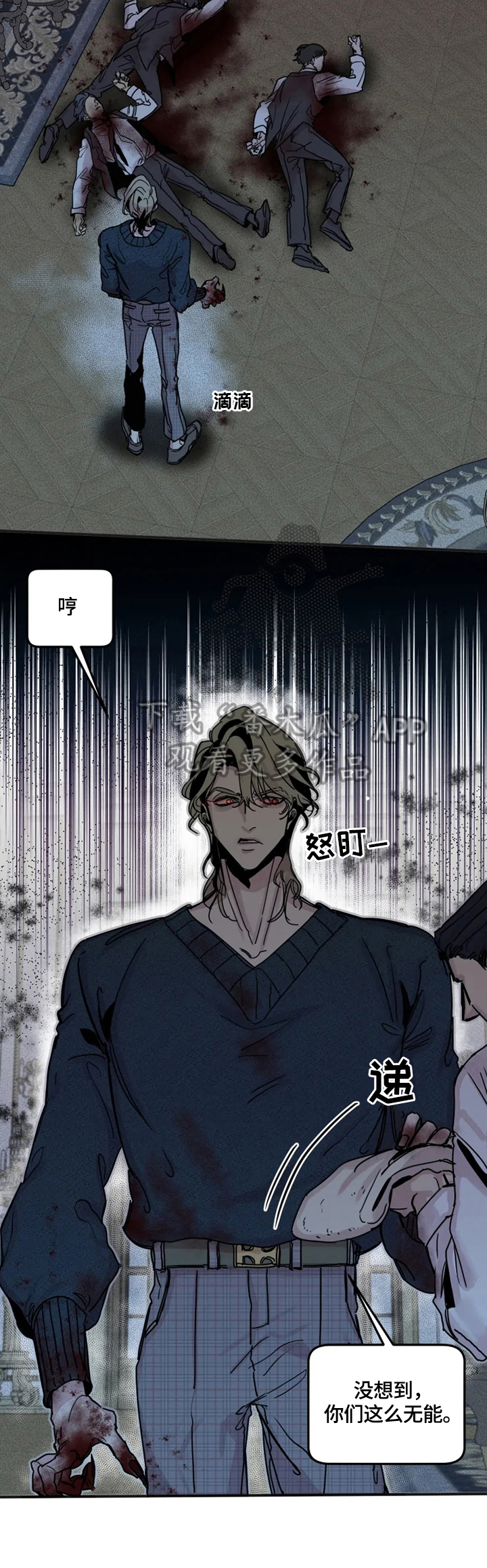 生还之岛第34话图