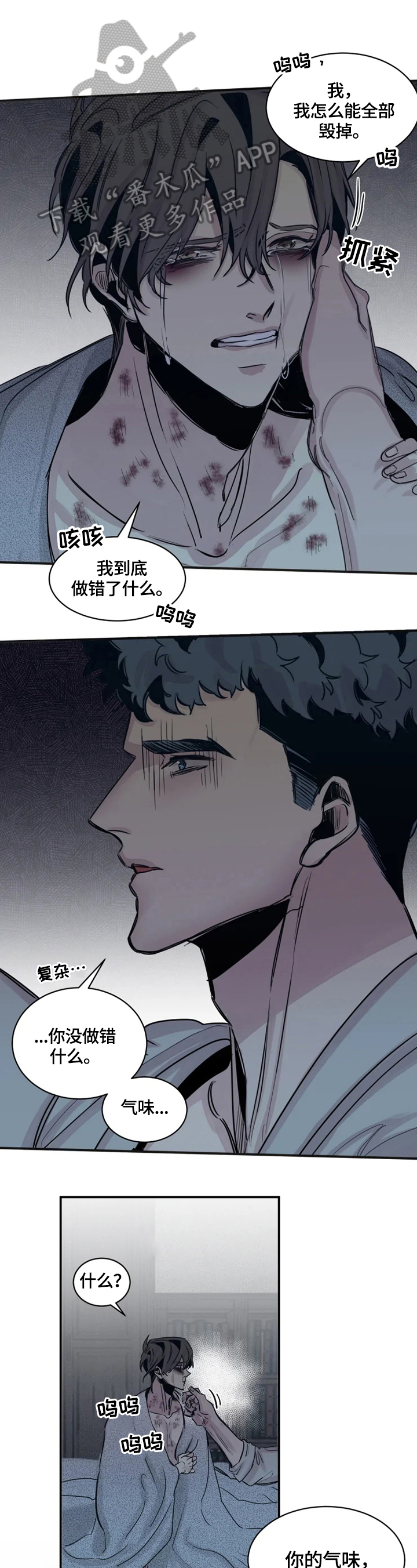 生还之岛第35话图