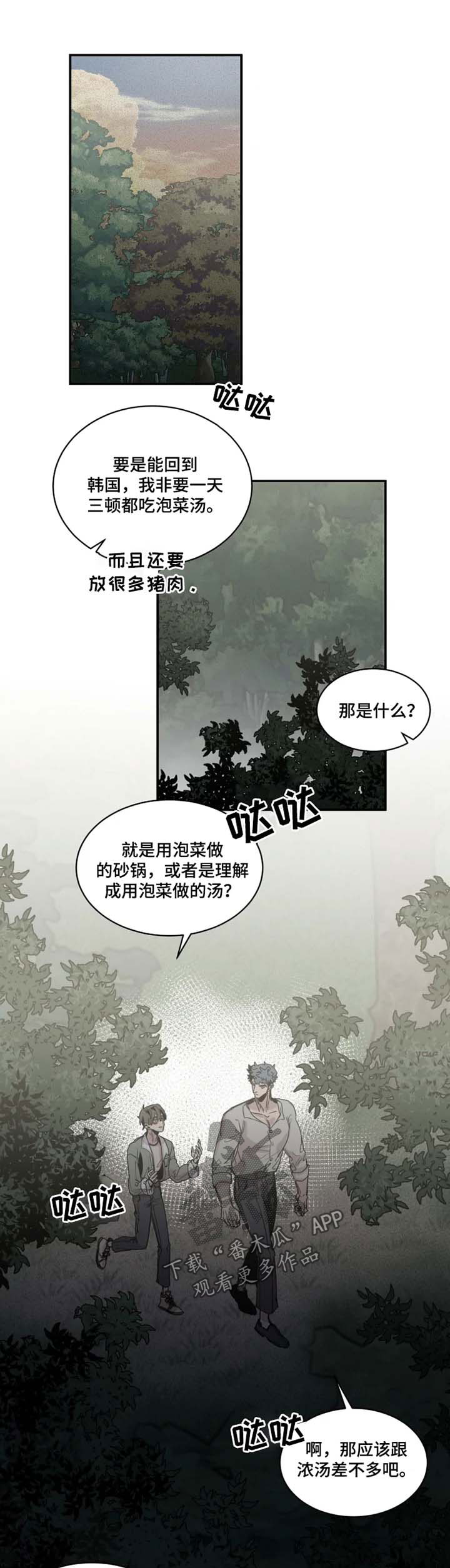 生还之岛第36话图