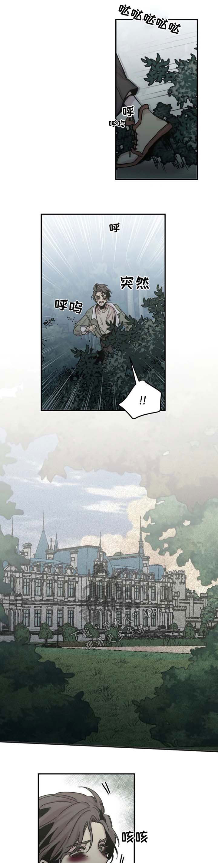 生还之岛第37话图