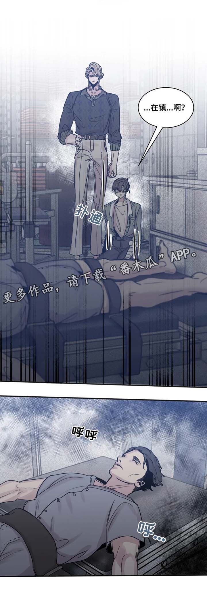 生还之岛第42话图