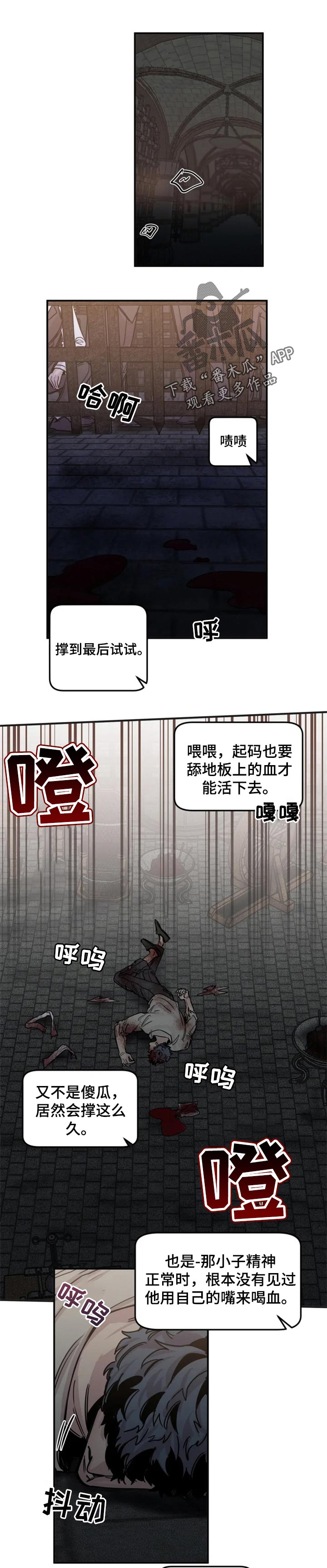 生还之岛第44话图