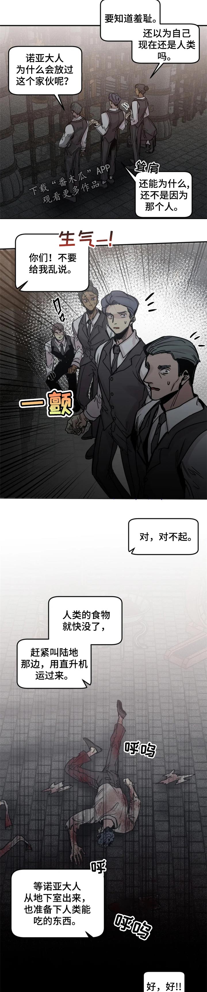 生还之岛第44话图