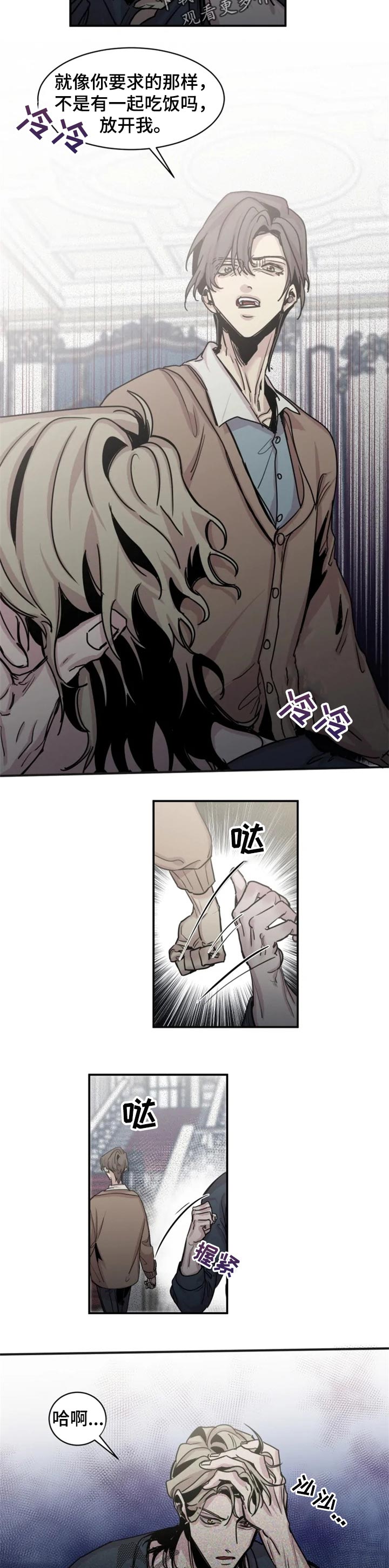 生还之岛第45话图