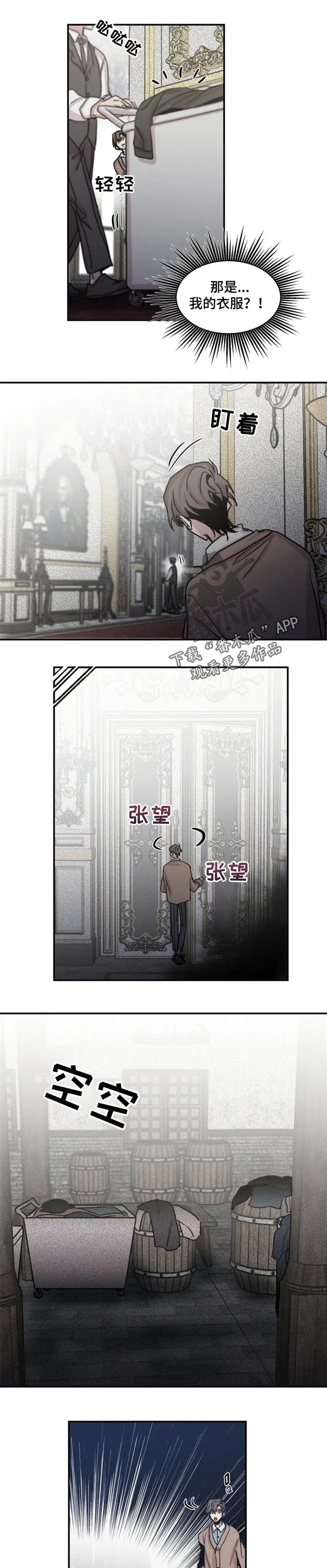 生还之岛第46话图