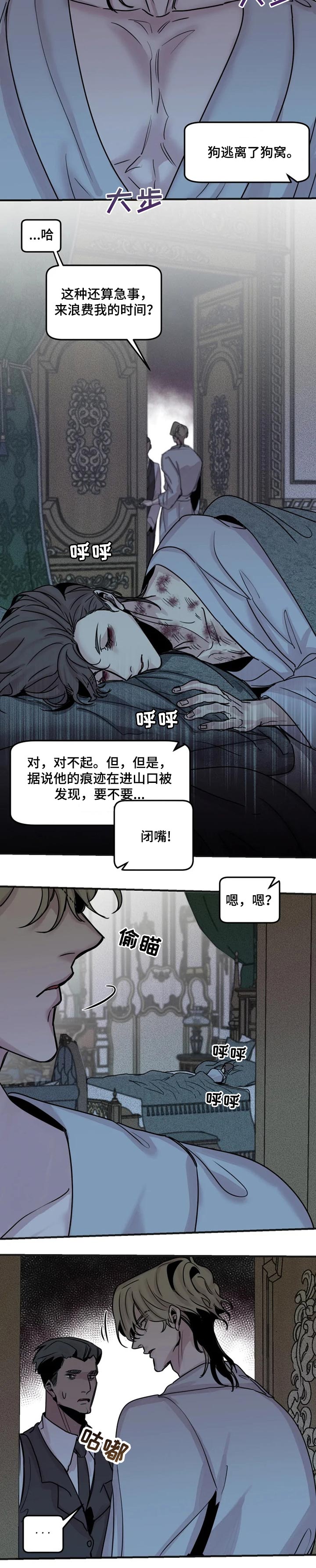 生还之岛第47话图