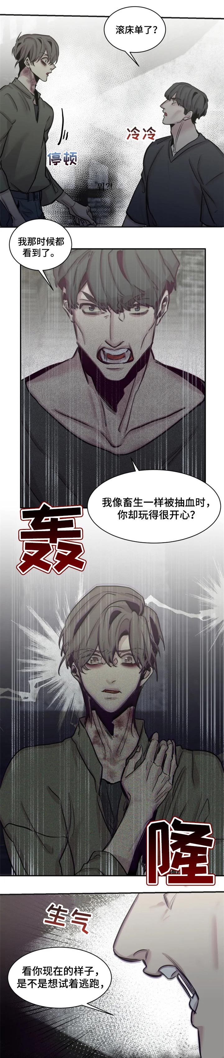 生还之岛第49话图