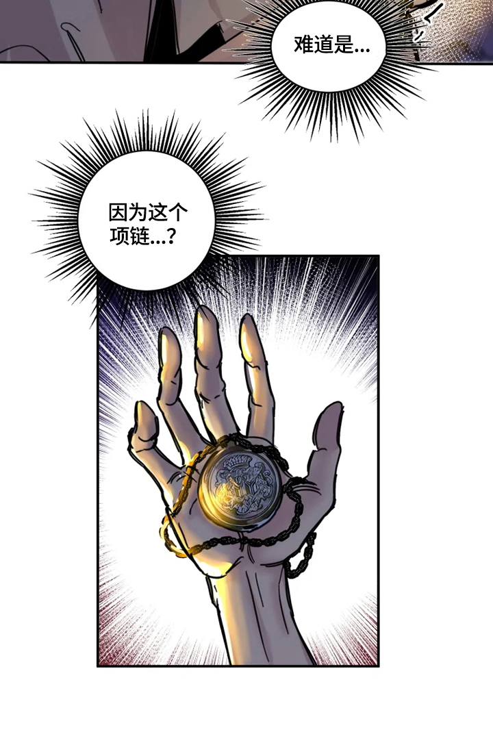 生还之岛第8话图