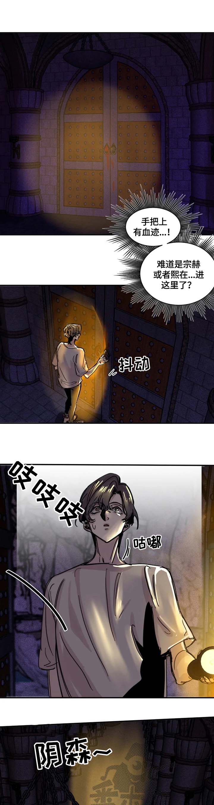 生还之岛第8话图