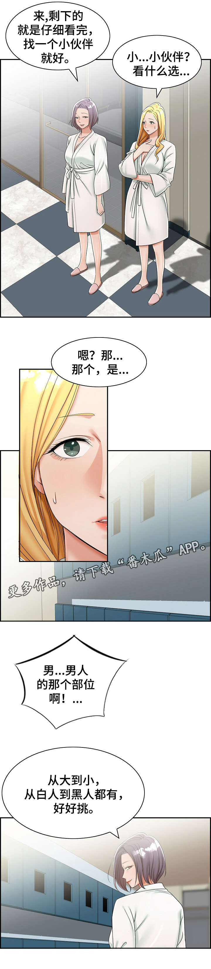 设计离婚第10话图
