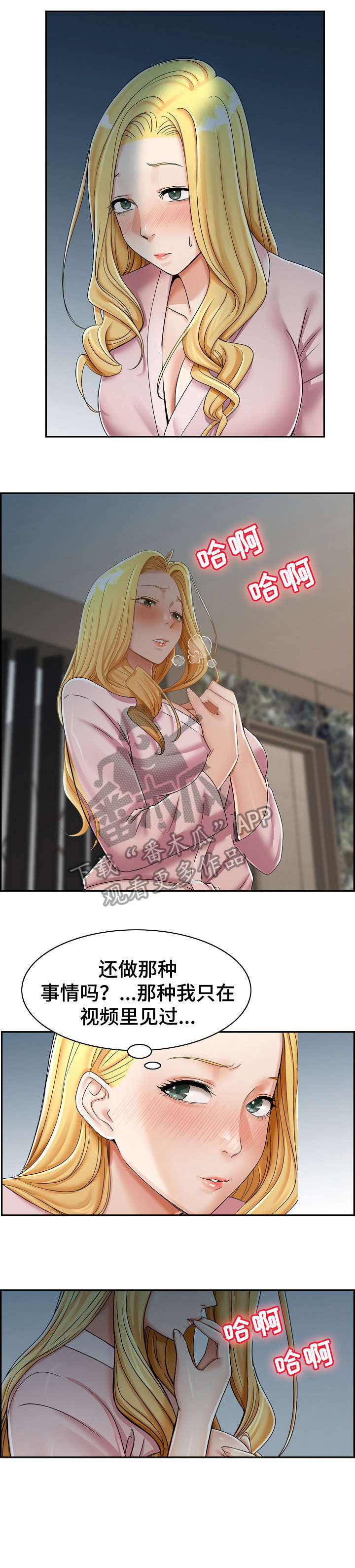 设计离婚第13话图