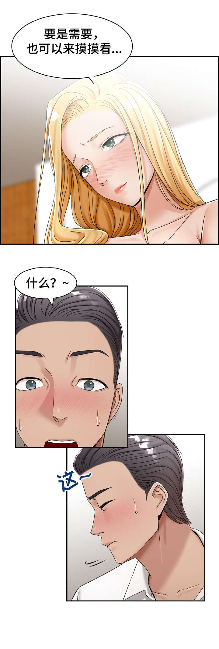 设计离婚第17话图