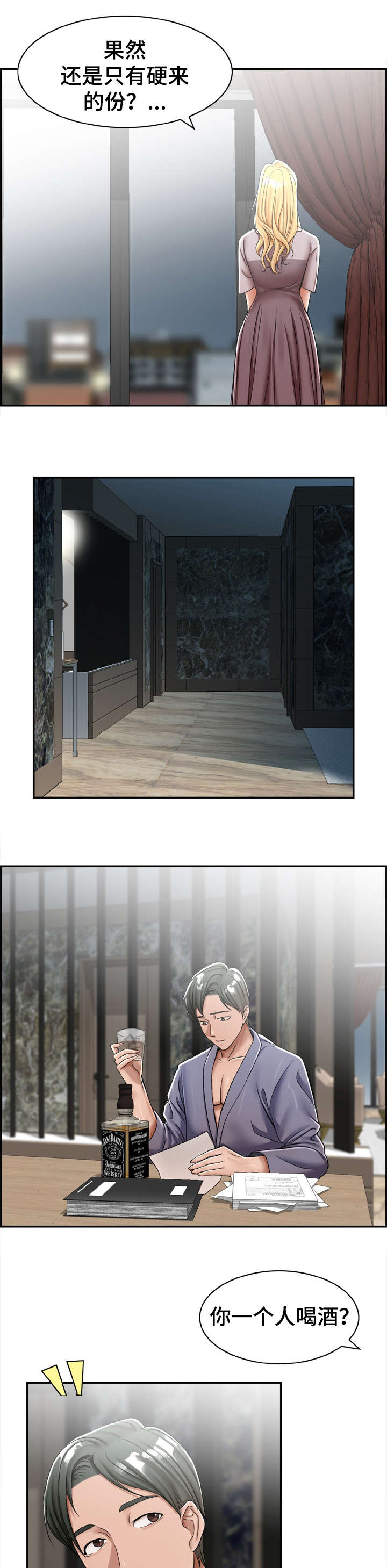 设计离婚第19话图