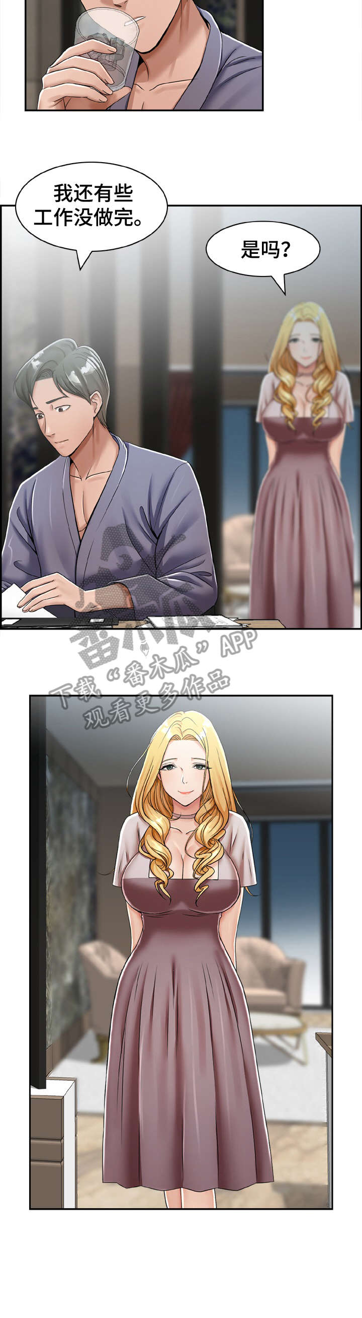 设计离婚第19话图