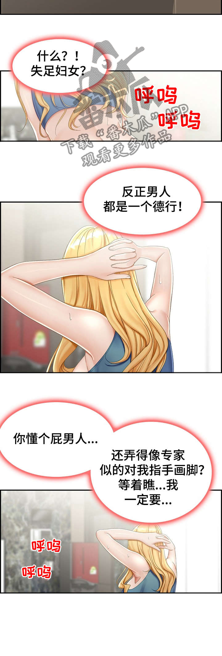 设计离婚第3话图