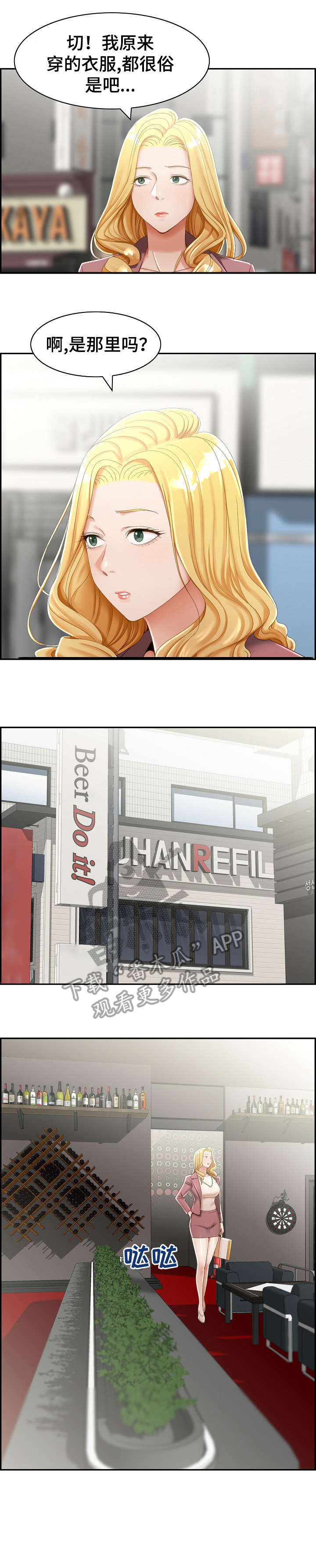 设计离婚第5话图