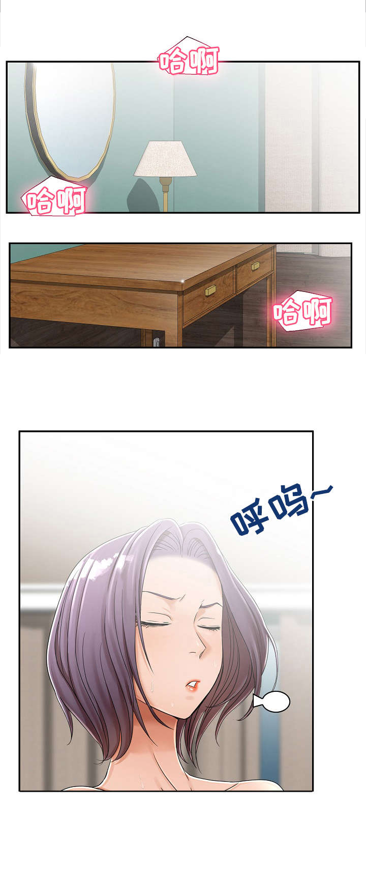 设计离婚第6话图