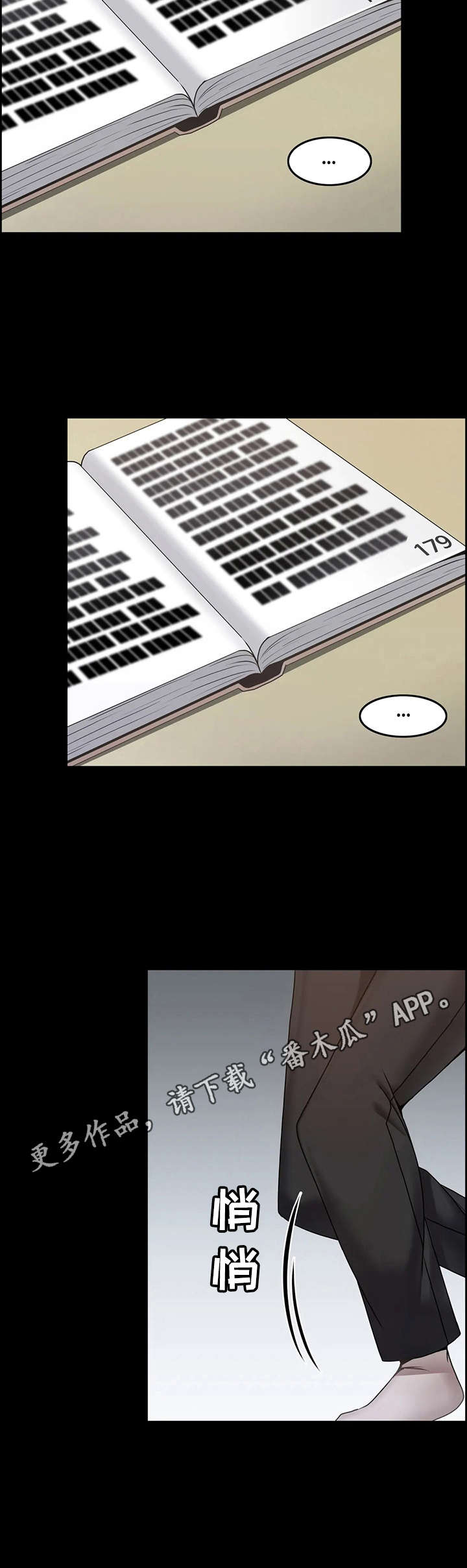 双珠餐厅第15话图