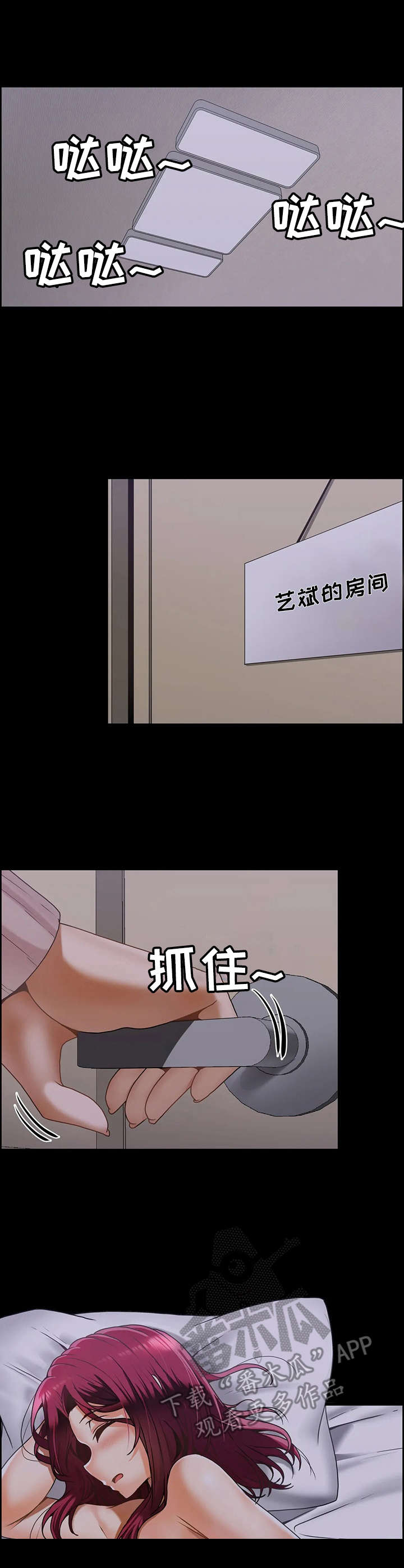 双珠餐厅第15话图