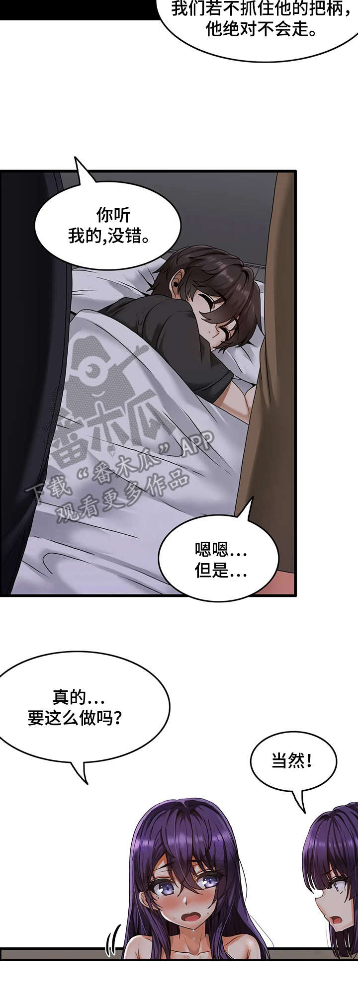 双珠餐厅第4话图