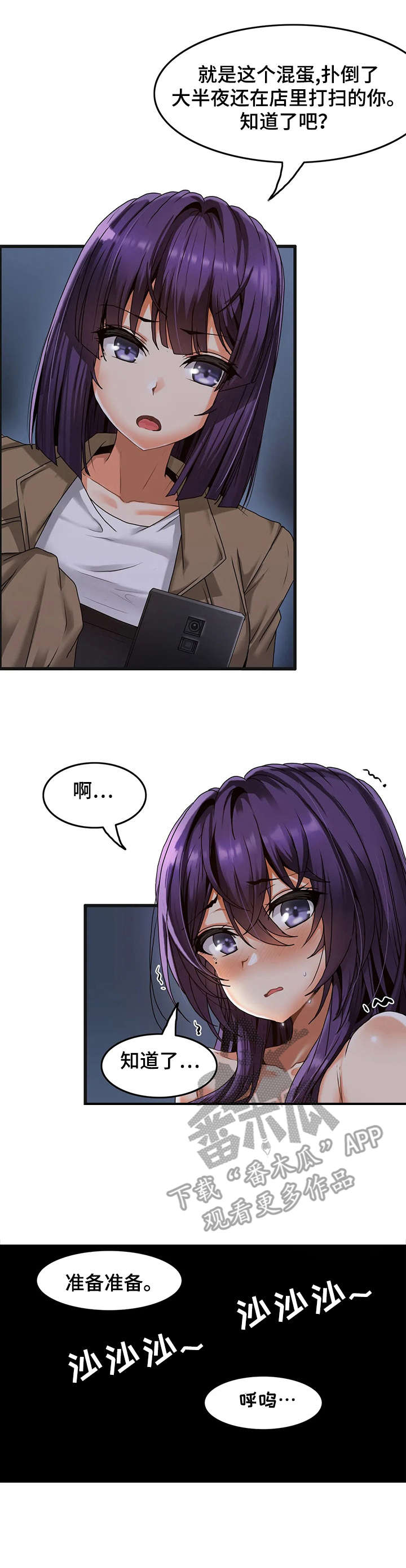 双珠餐厅第4话图