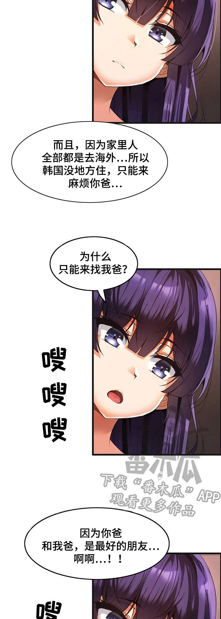 双珠餐厅第7话图