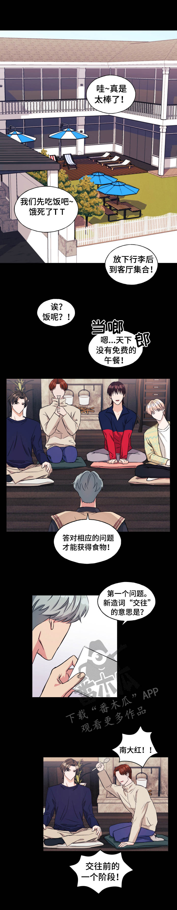 世子偶像第15话图