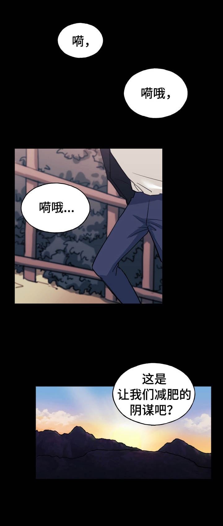 世子偶像第16话图