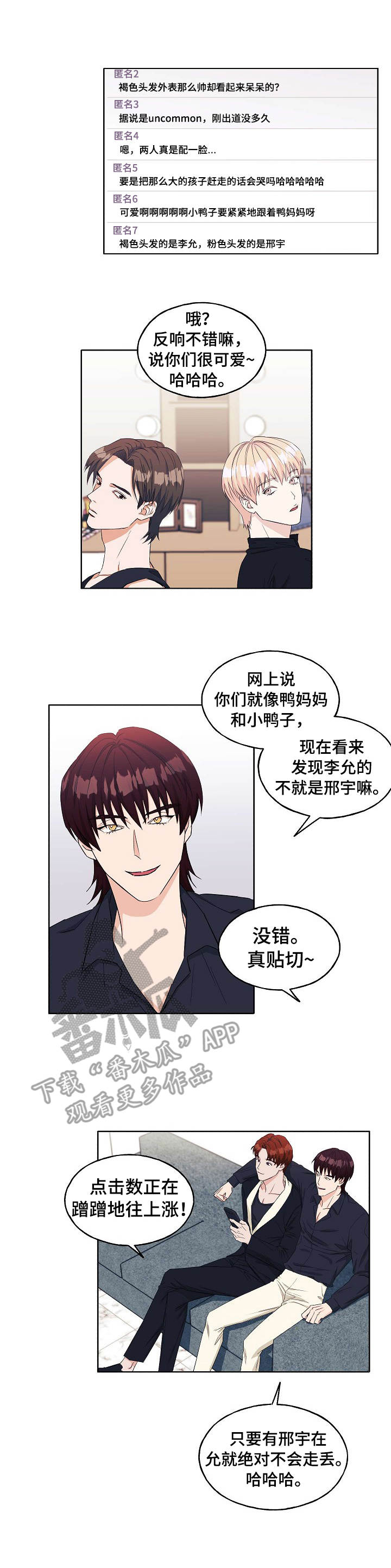 世子偶像第17话图