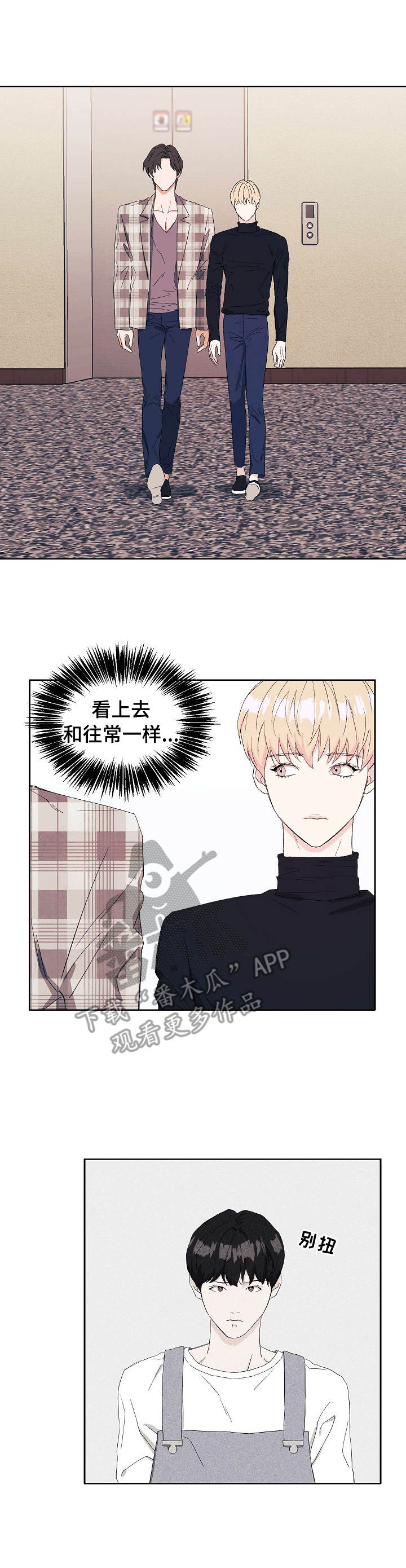 世子偶像第20话图