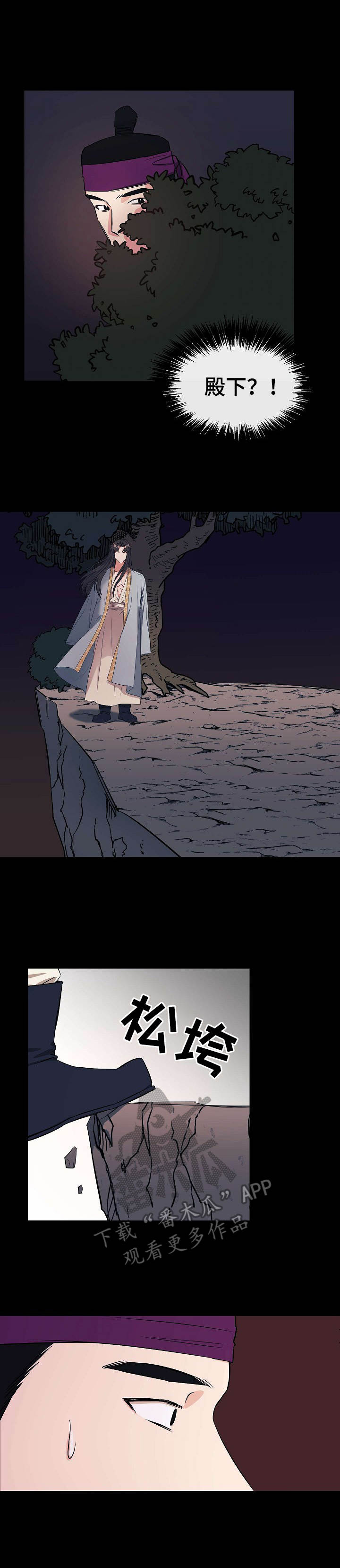 世子偶像第24话图