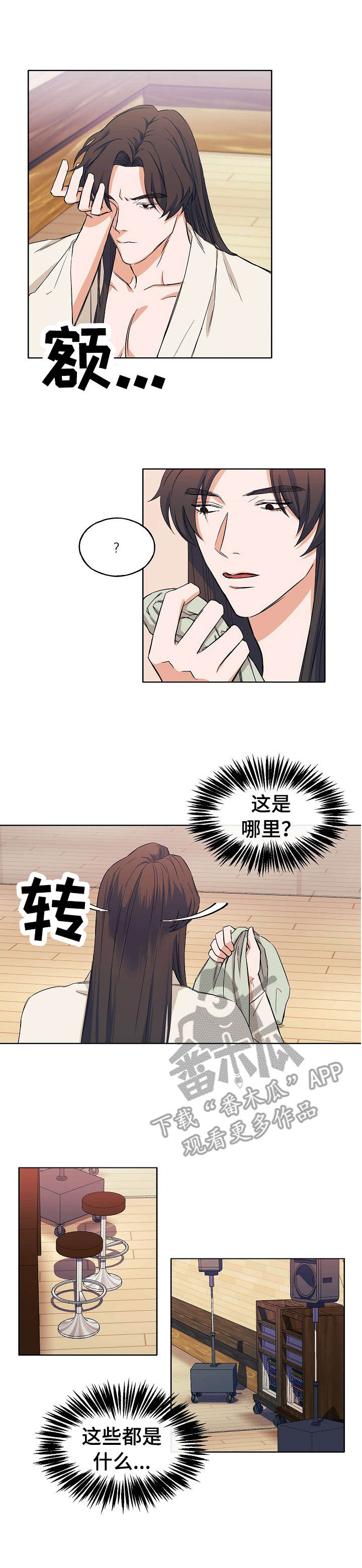 世子偶像第4话图