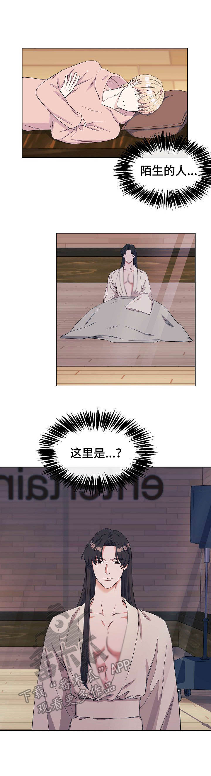 世子偶像第4话图