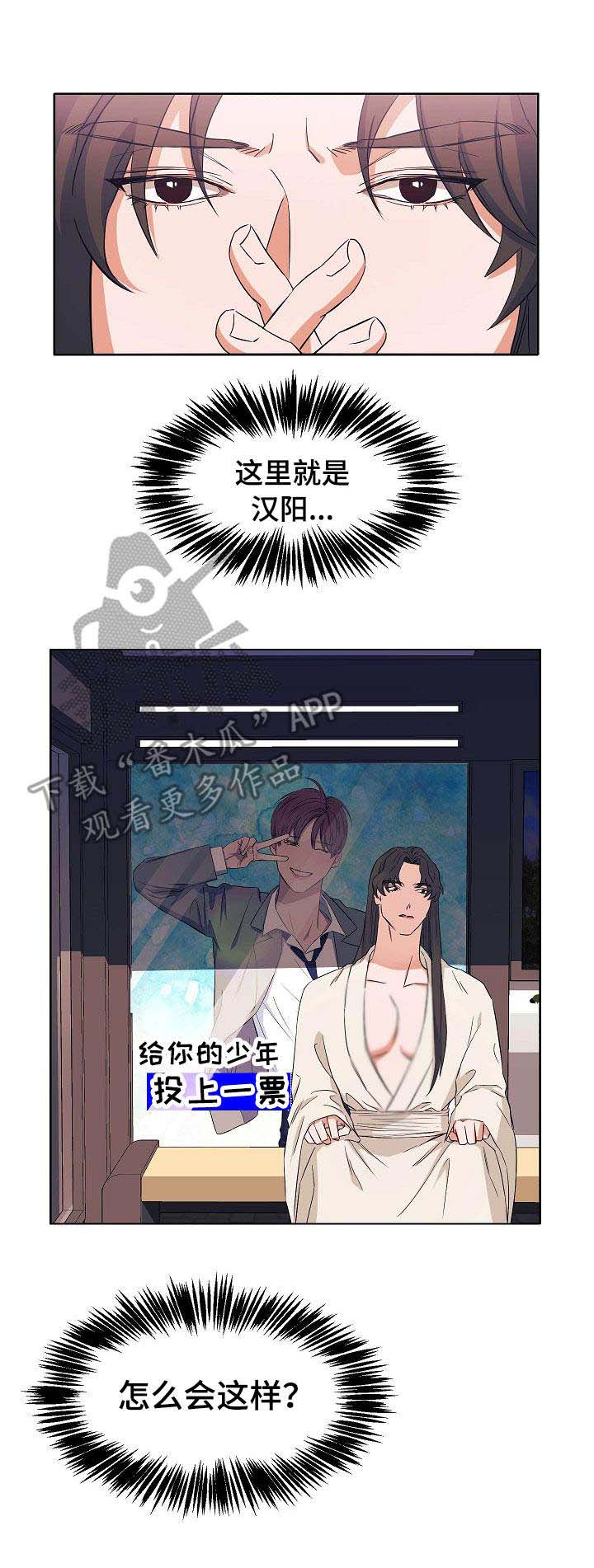 世子偶像第5话图