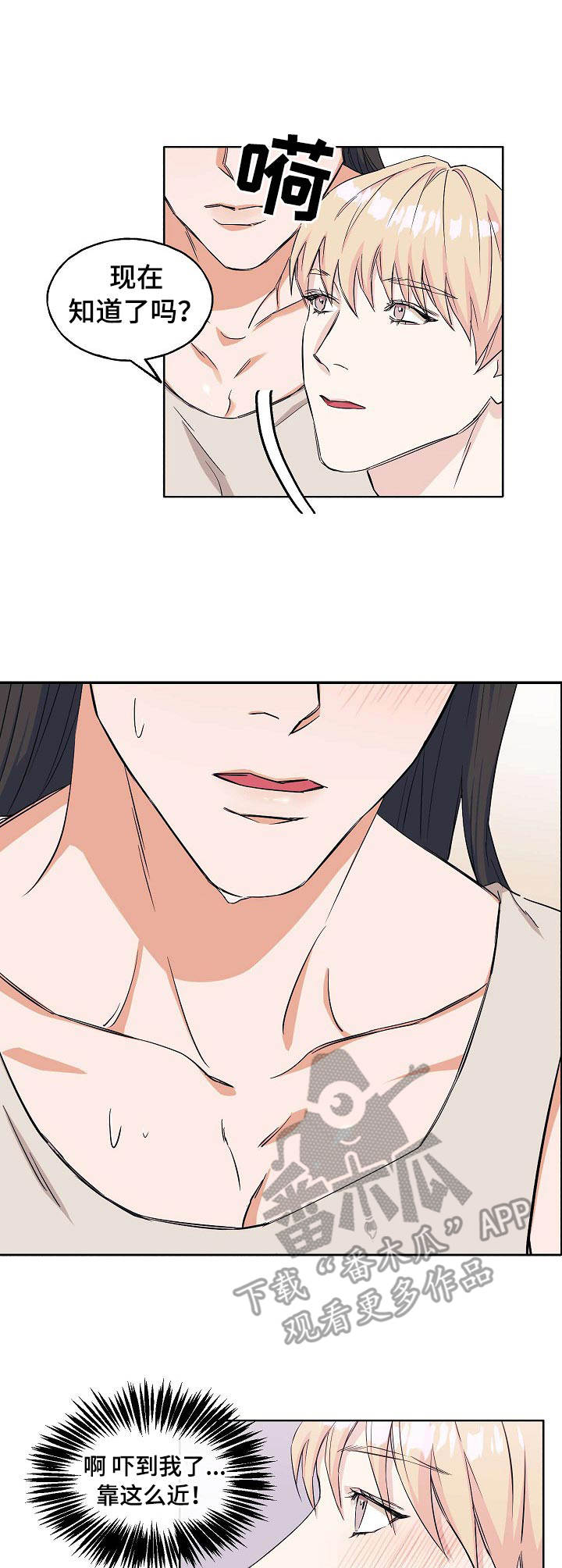 世子偶像第7话图