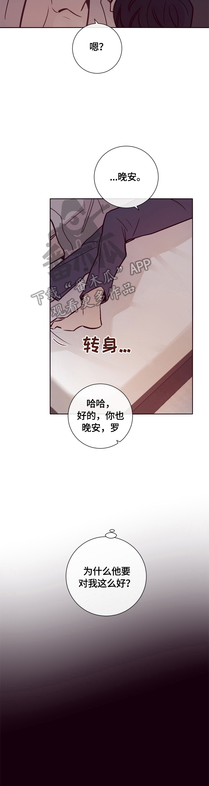 失踪案件第17话图