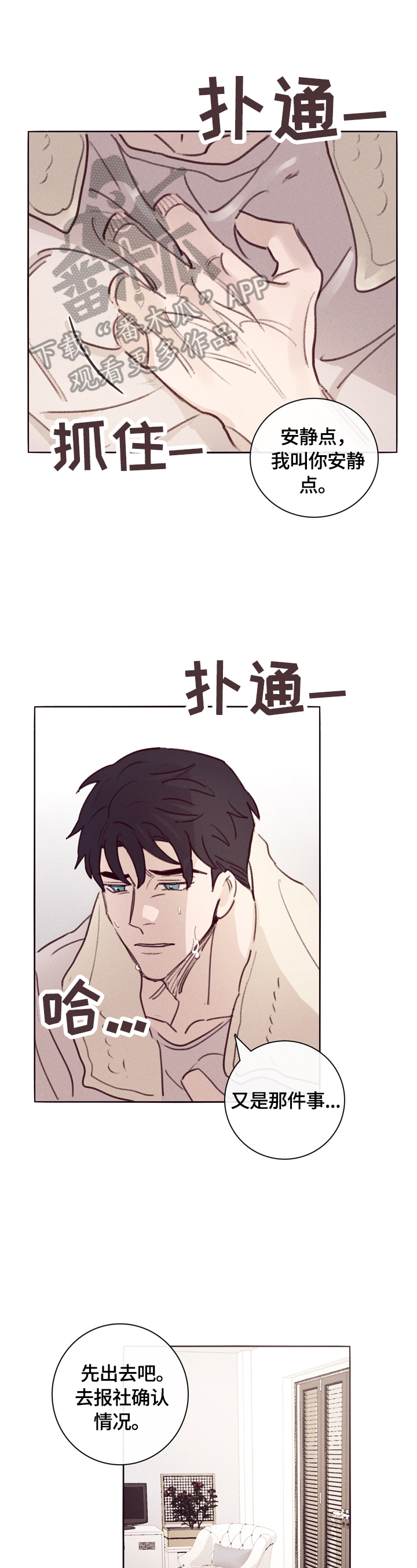 失踪案件第2话图