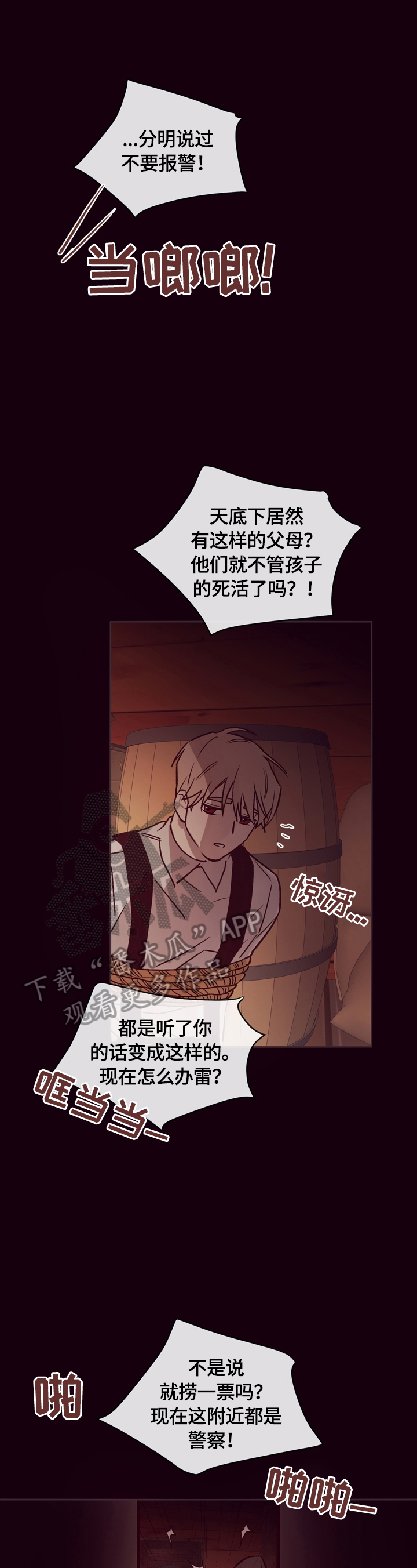 失踪案件第22话图