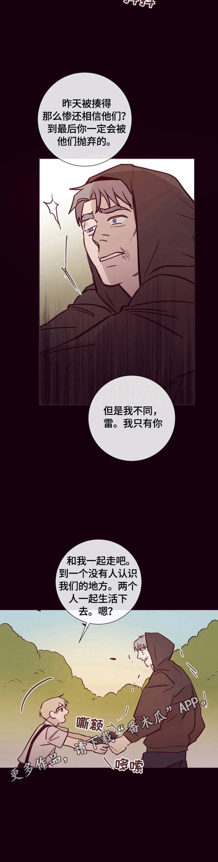 失踪案件第23话图