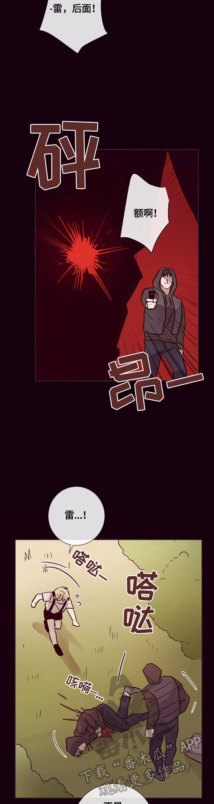 失踪案件第24话图