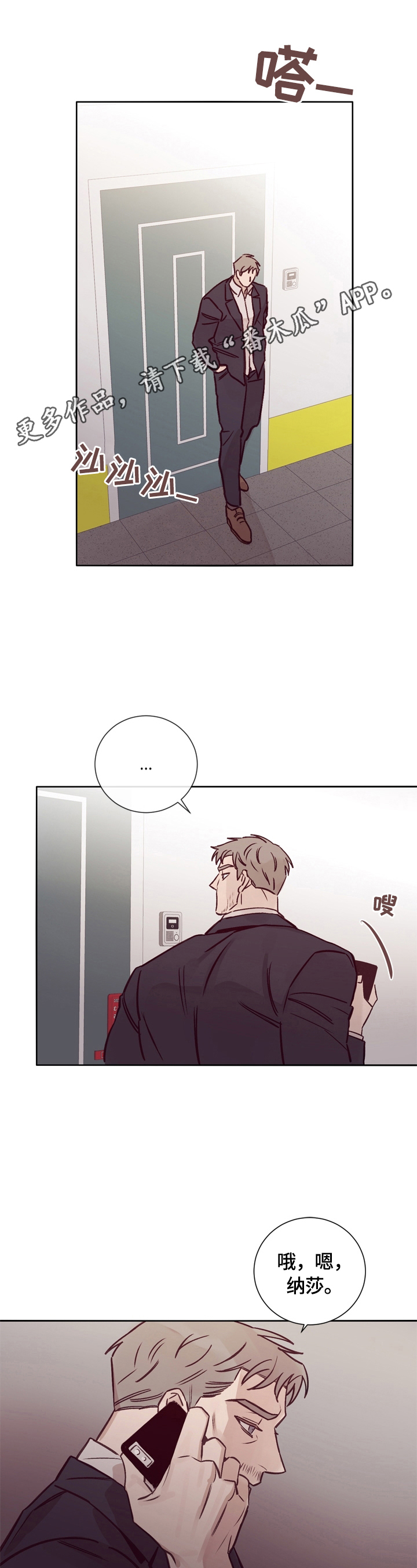 失踪案件第26话图