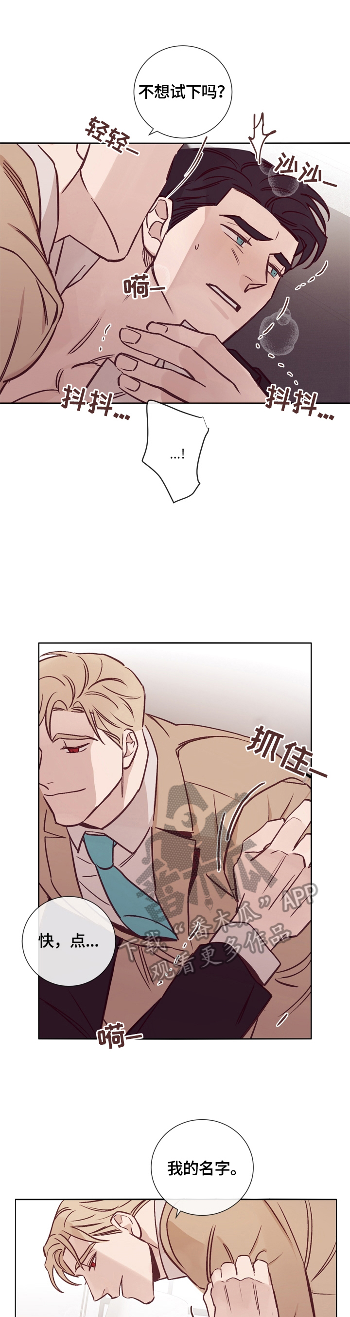 失踪案件第28话图