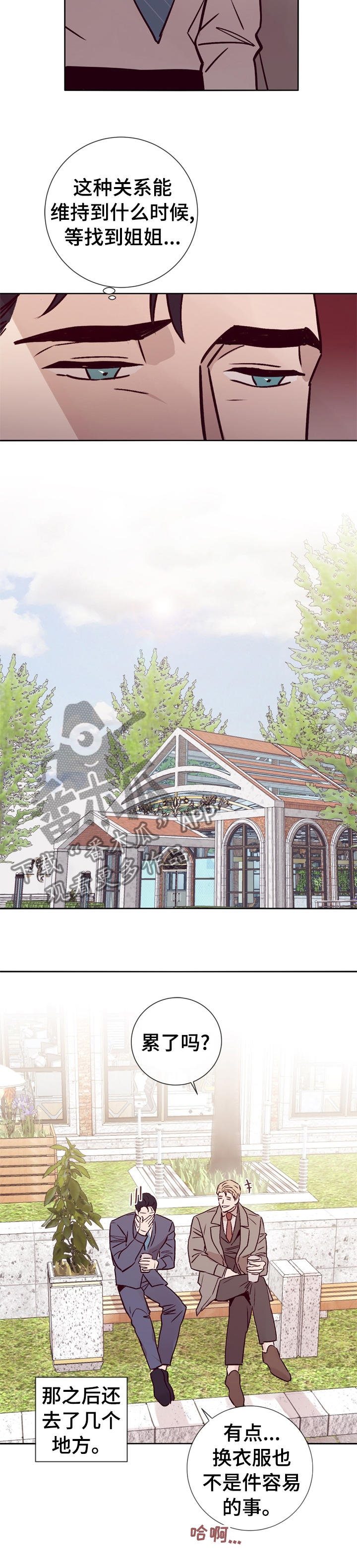 失踪案件第36话图