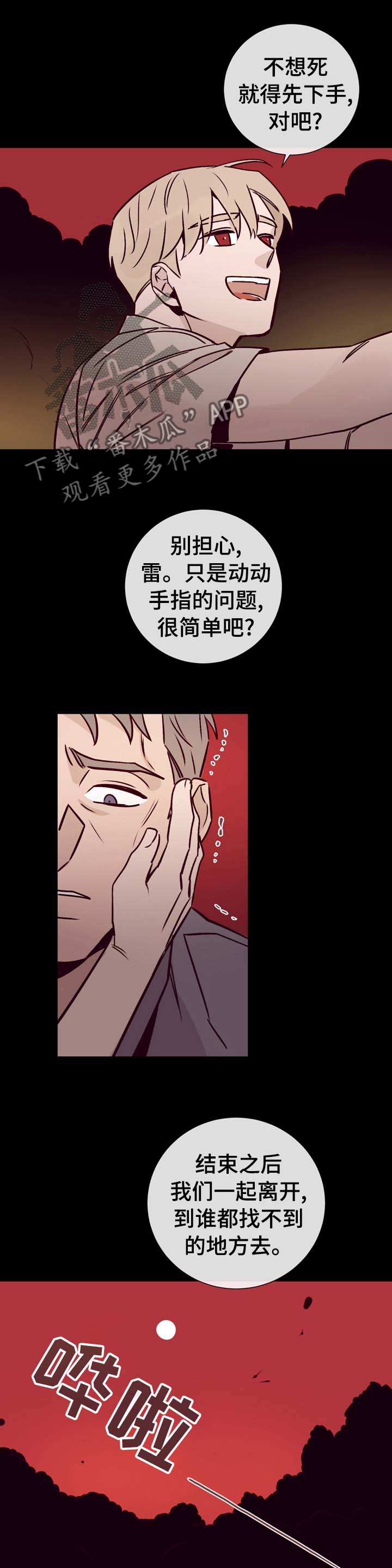 失踪案件第39话图