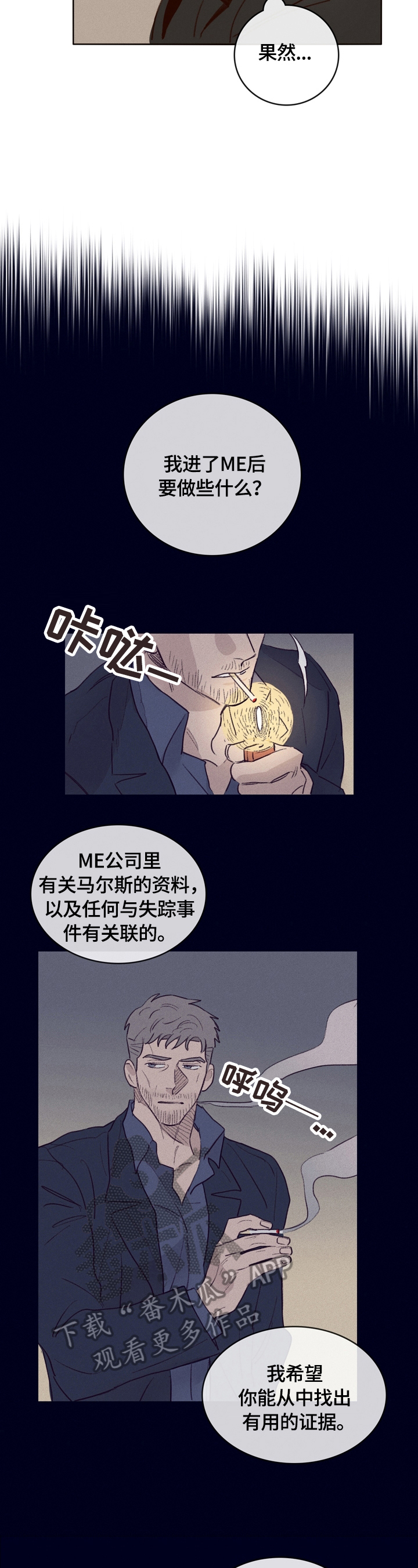 失踪案件第4话图