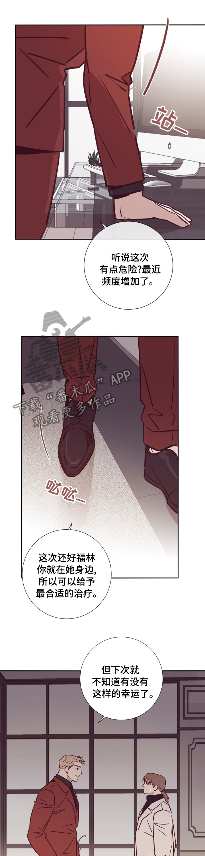 失踪案件第43话图